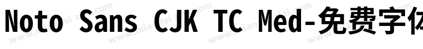 Noto Sans CJK TC Med字体转换